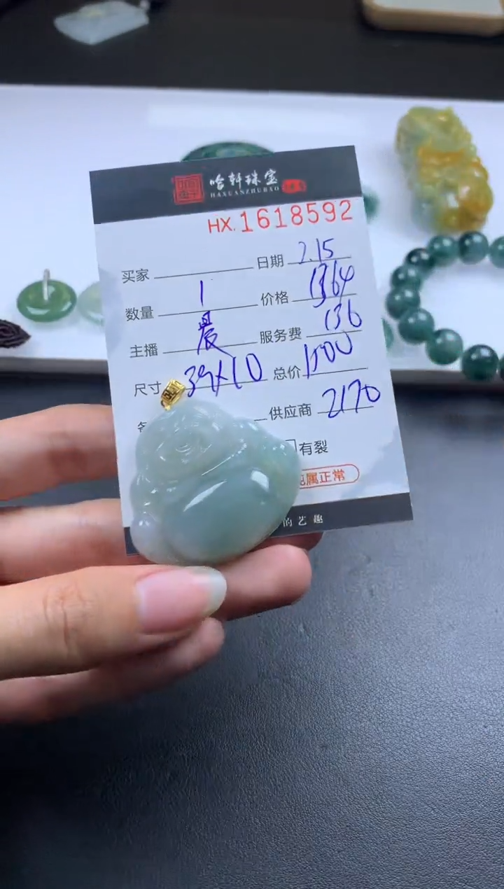 【闪购商品】翡翠挂件未镶嵌哈轩 挂件1