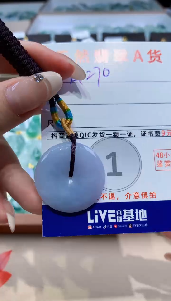 颈饰未镶嵌翡翠天然缅甸翡翠A货挂件 