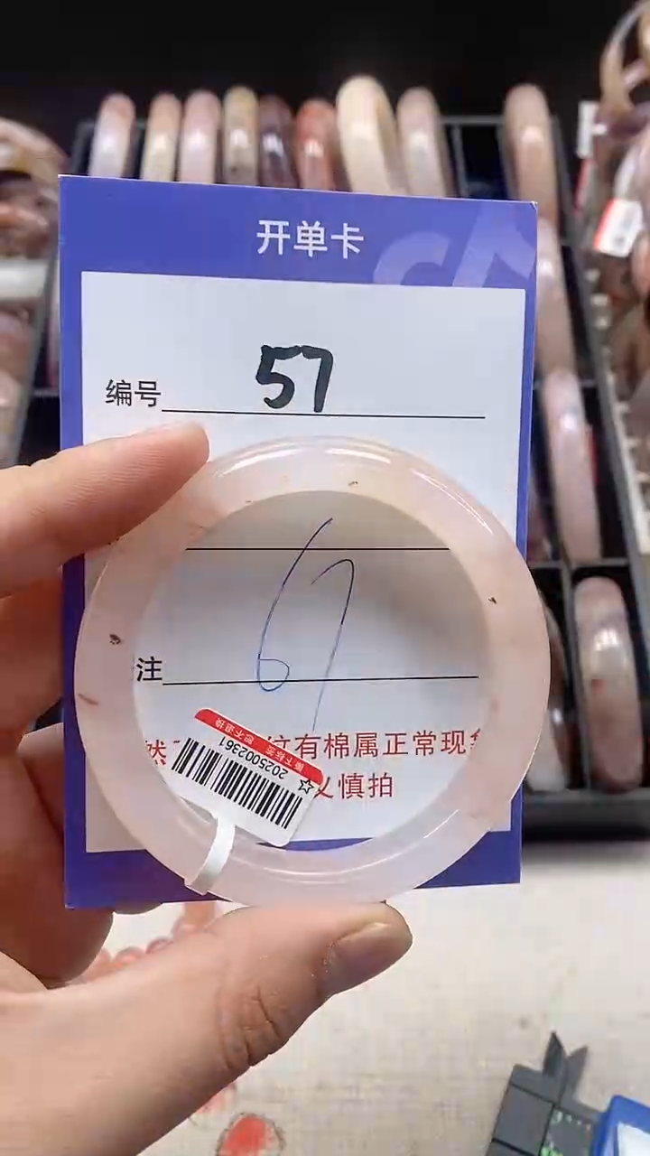 【闪购商品】石英质玉手镯未镶嵌57-61