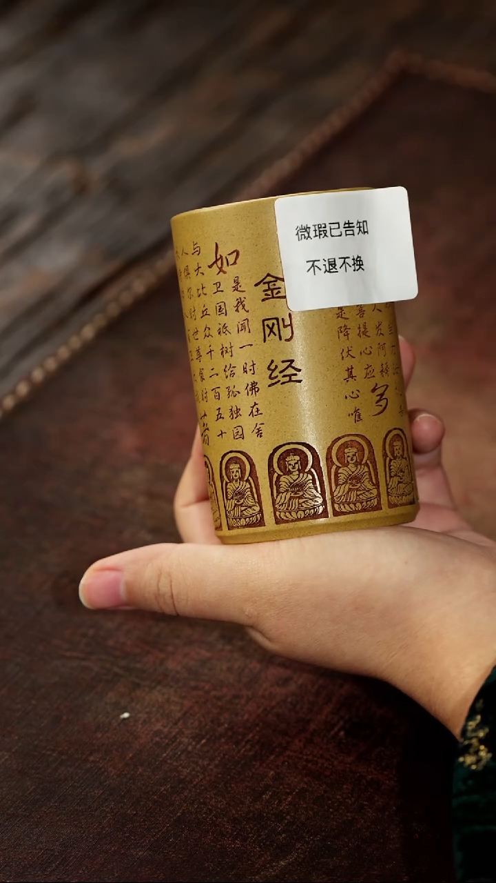 茶杯紫砂微瑕紫砂金刚经