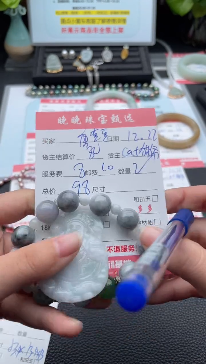 颈饰未镶嵌翡翠唐***?吊坠