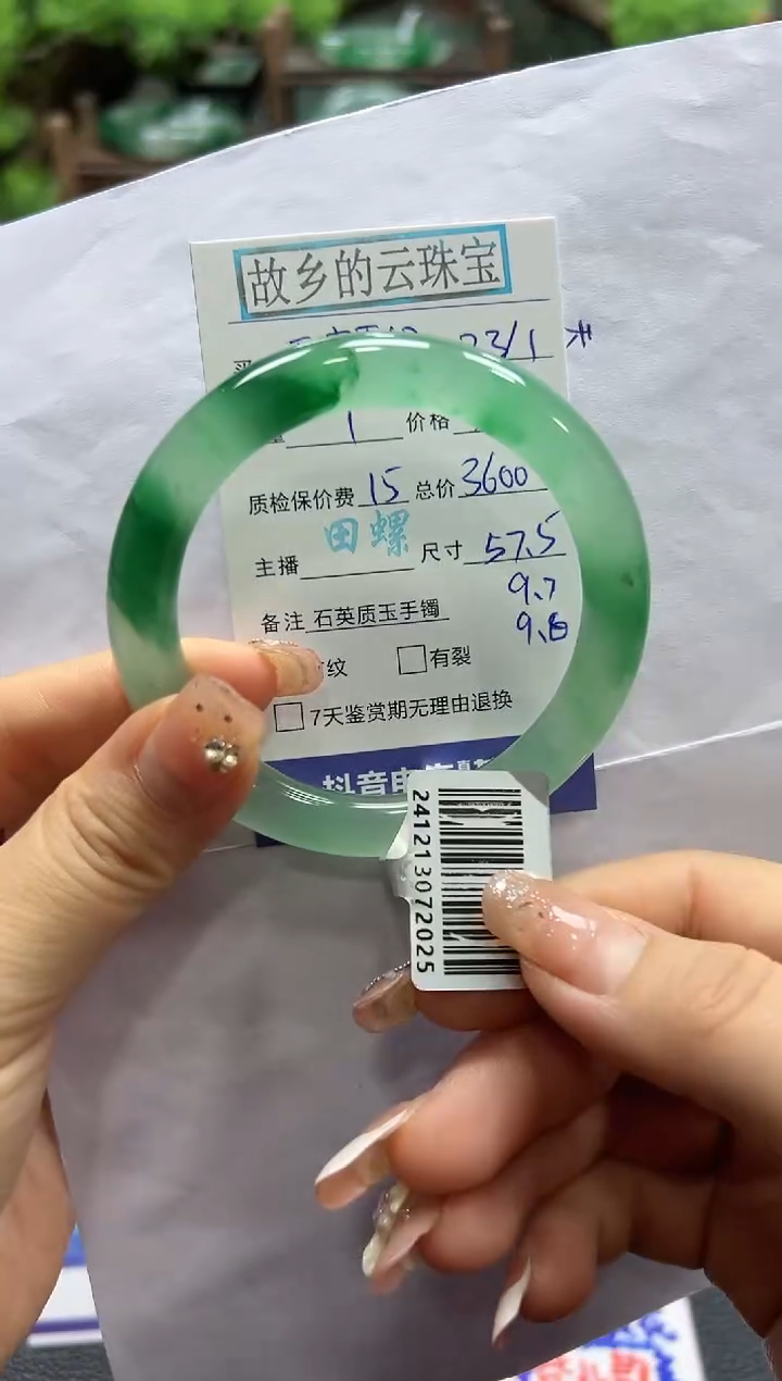 【闪购商品】石英质玉手镯未镶嵌螺+丽+天津雪姐