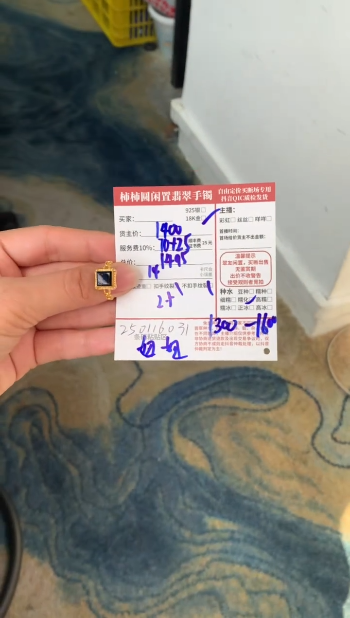【闪购商品】翡翠戒指18K金镶嵌250116031