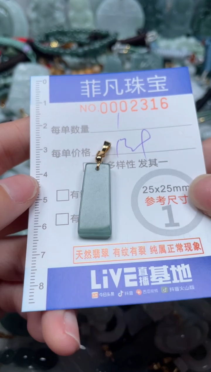 【闪购商品】翡翠颈饰未镶嵌00..2316