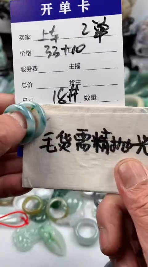 【闪购商品】定制翡翠未镶嵌戒圈43元毛货需精细抛光