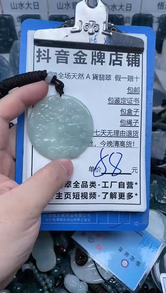 【闪购商品】翡翠颈饰未镶嵌天然A货翡翠一物一证