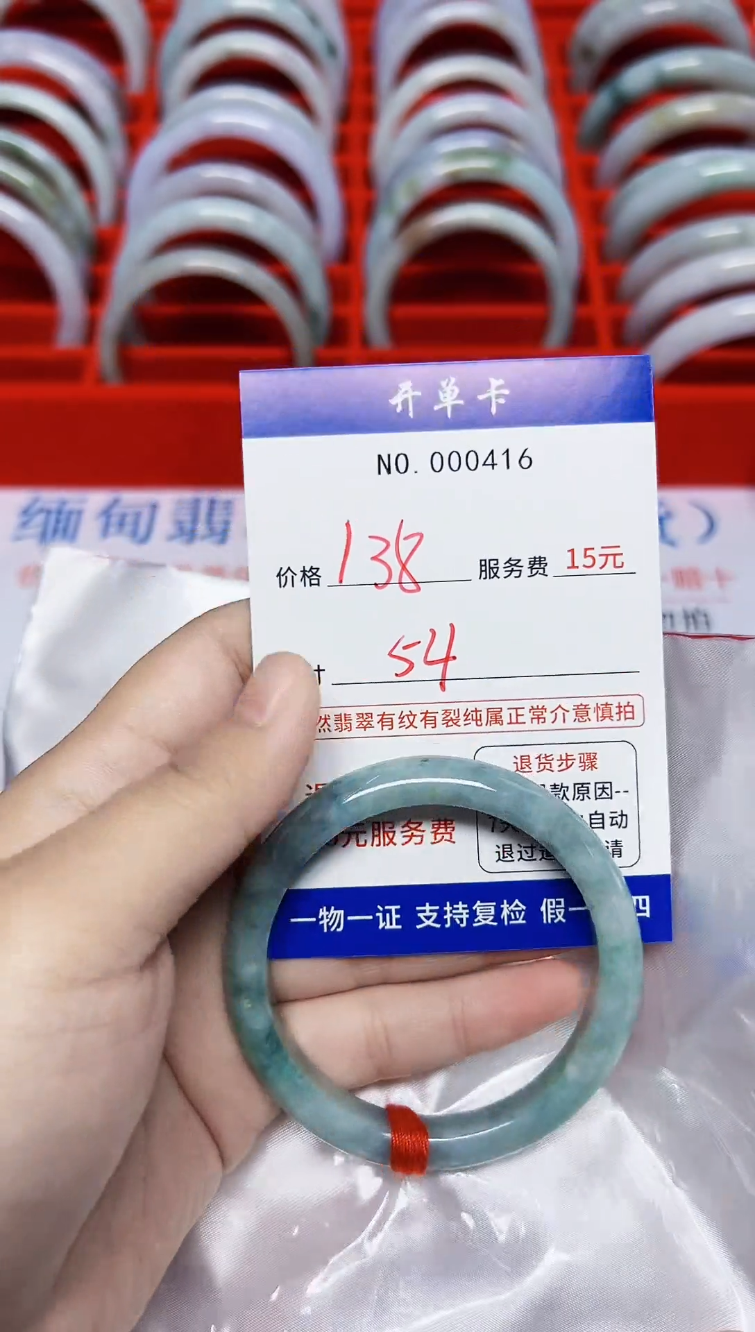 【闪购商品】翡翠手镯未镶嵌低价冲量!天然缅甸翡翠416