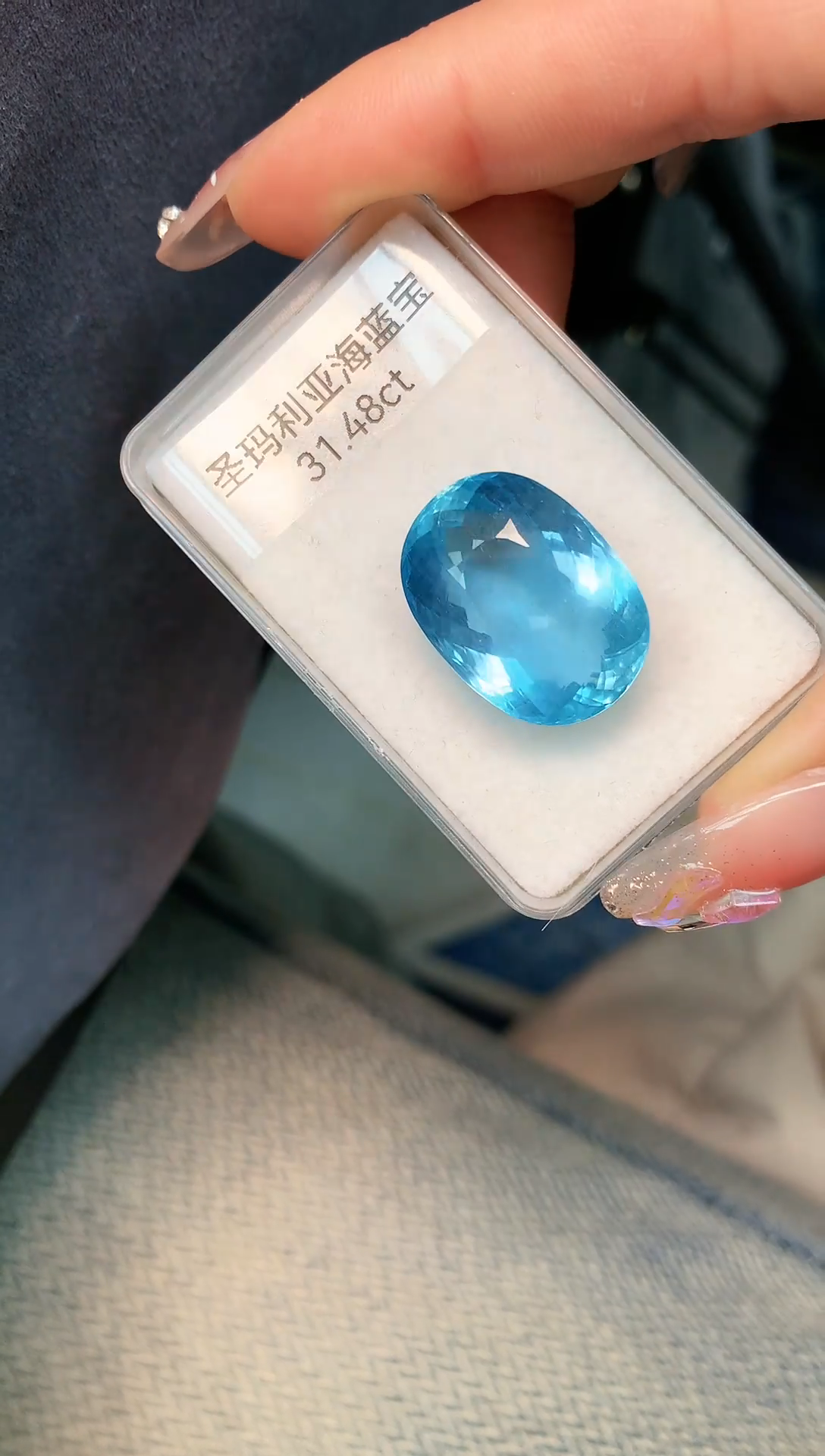 【闪购商品】海蓝宝石裸石未镶嵌31.48克拉