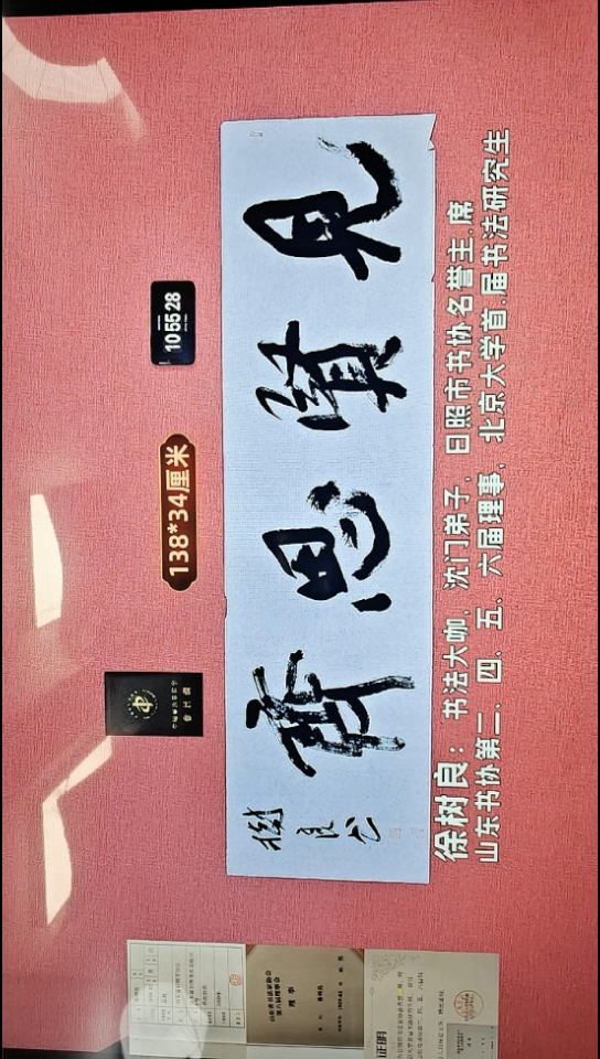 书法363    徐老师书法作品
