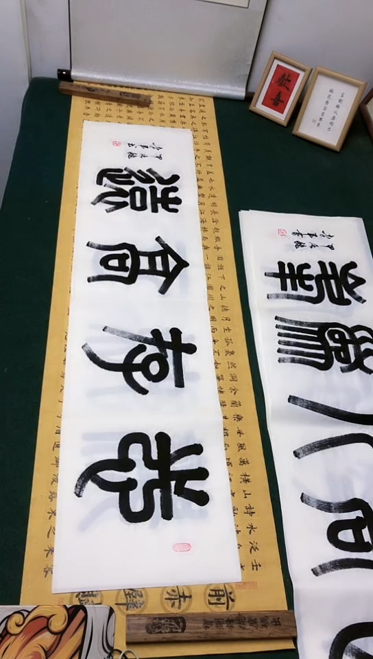 【闪购商品】书法李建军老师篆书作品