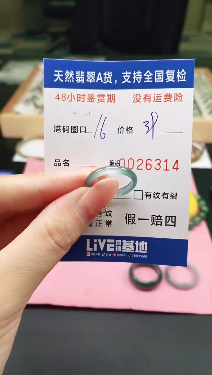 未镶嵌戒指翡翠天然A货翡翠戒圈6314