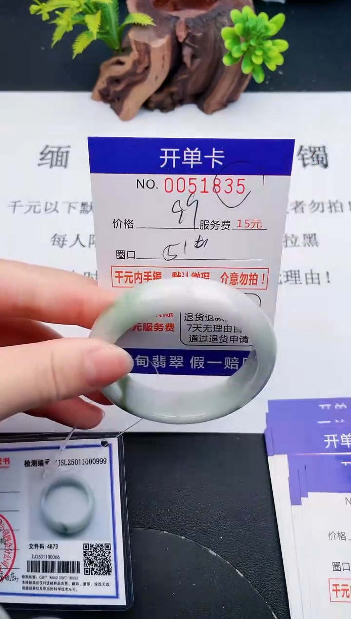 【闪购商品】翡翠手镯未镶嵌35天然翡翠A货