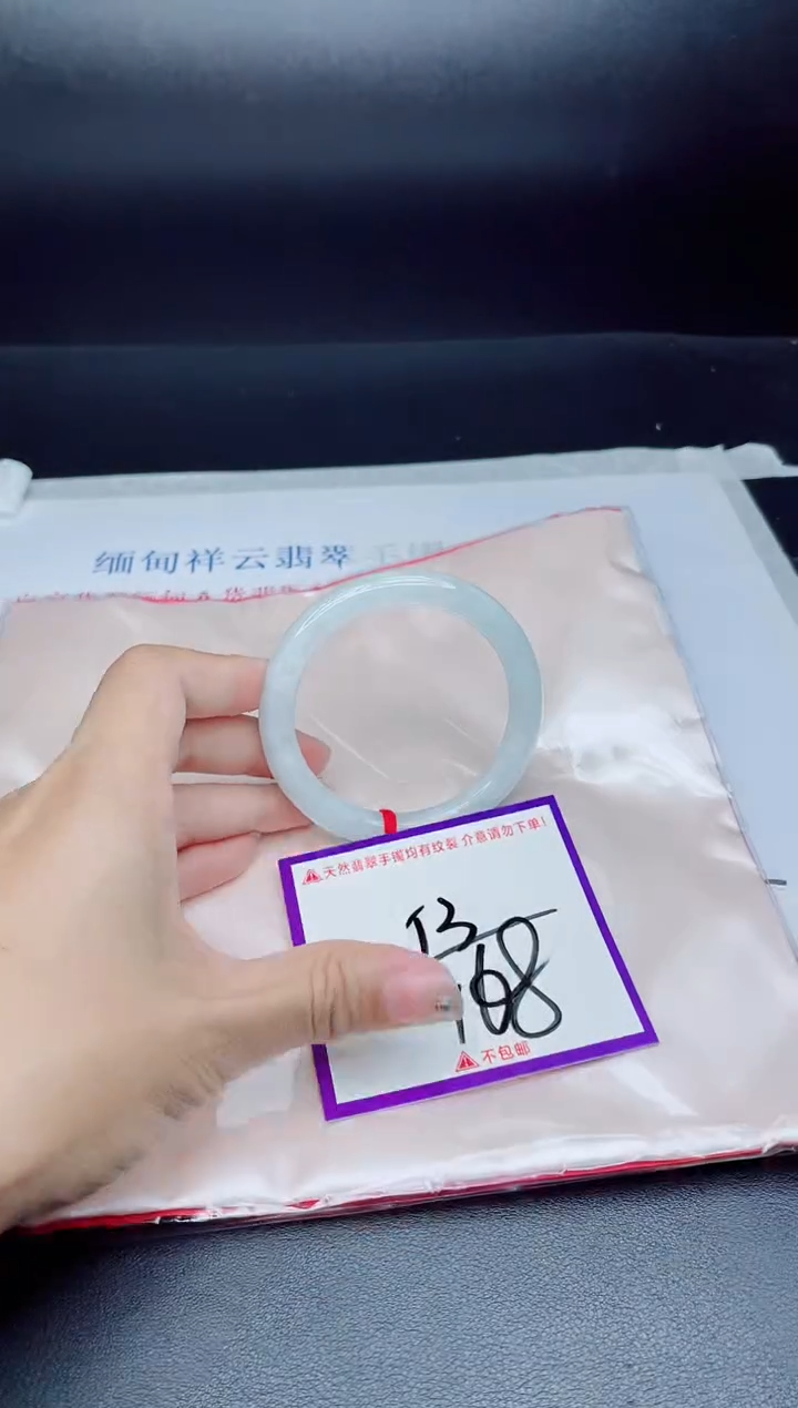 未镶嵌手镯翡翠我