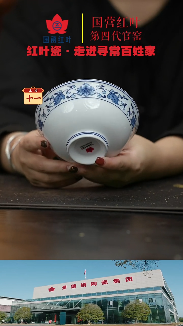 陶瓷10头如意缠枝2号加大饭碗套组