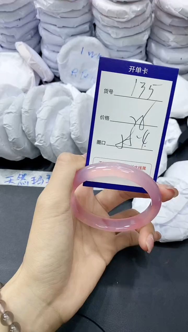 玛瑙/玉髓手镯未镶嵌135