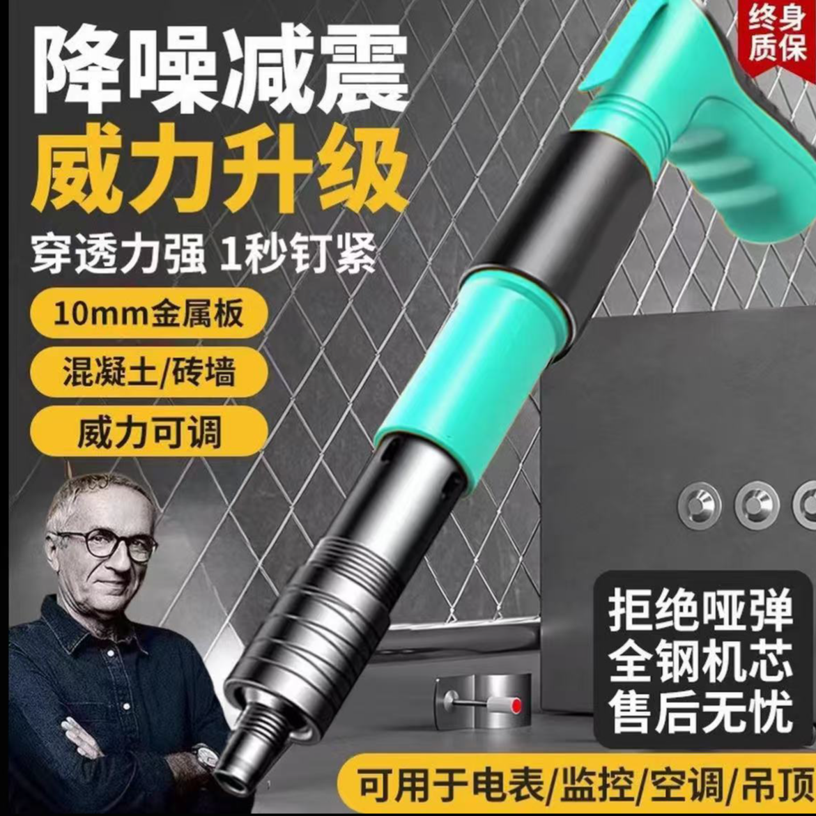 【真的好用】打钉工具混凝土打钉神器专用新型钢钉枪装修工具