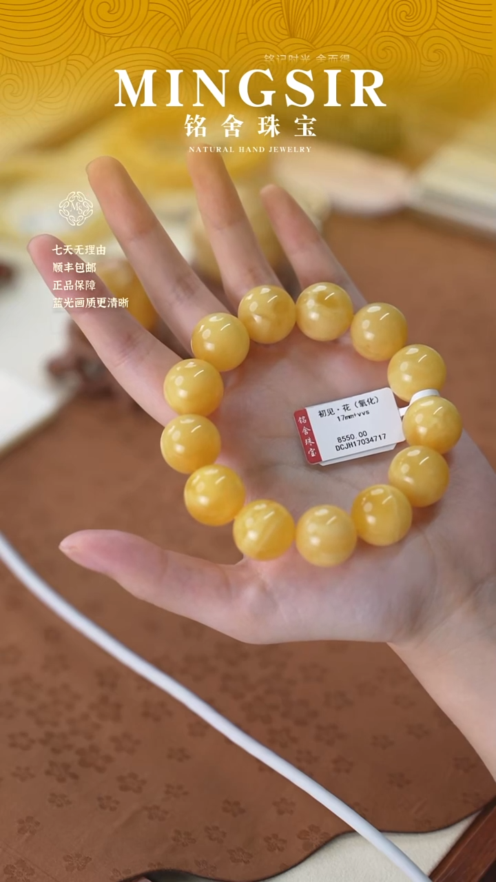 蜜蜡颈饰未镶嵌?****色闪21初见花全17mm