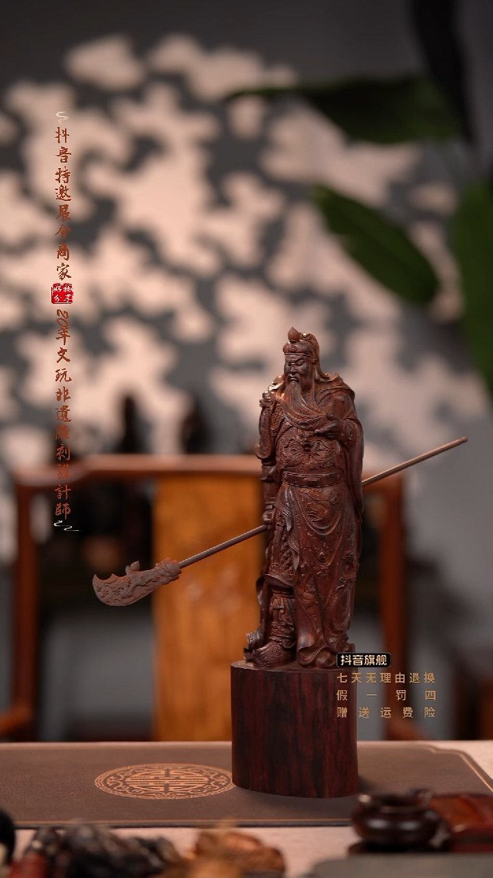 檀香紫檀（小叶紫檀）关公摆件