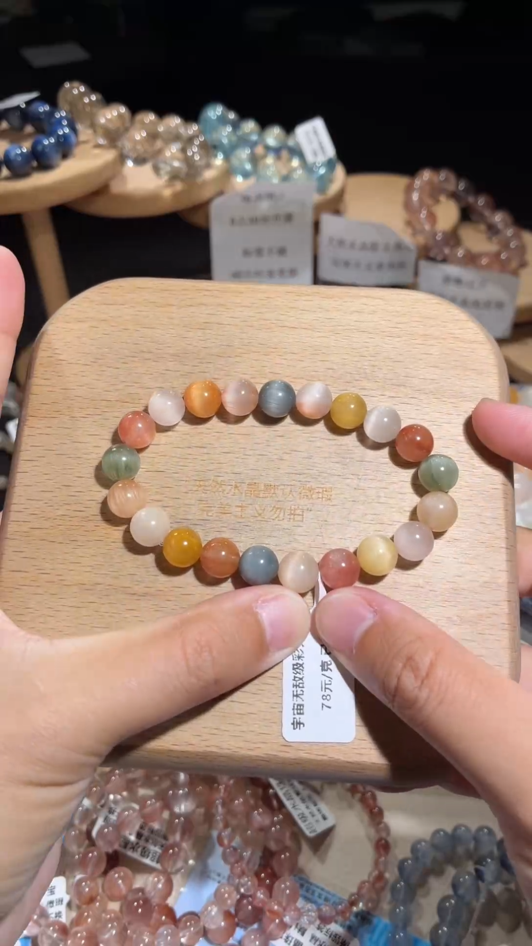 未镶嵌手链水晶66号多样性发一CC9+