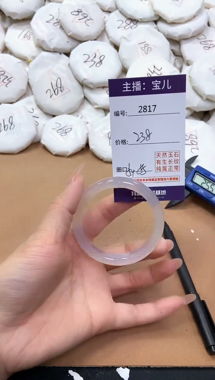 【闪购商品】玛瑙/玉髓手镯未镶嵌2817