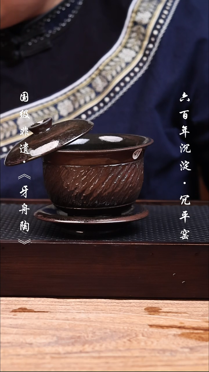 牙舟陶冗平窑三才盖碗.41