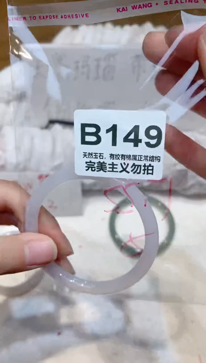 手镯玛瑙/玉髓未镶嵌55