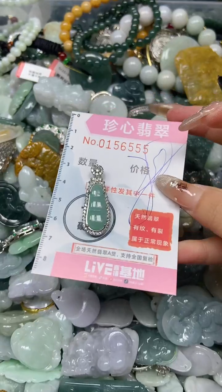 【闪购商品】翡翠颈饰未镶嵌闪购0156555