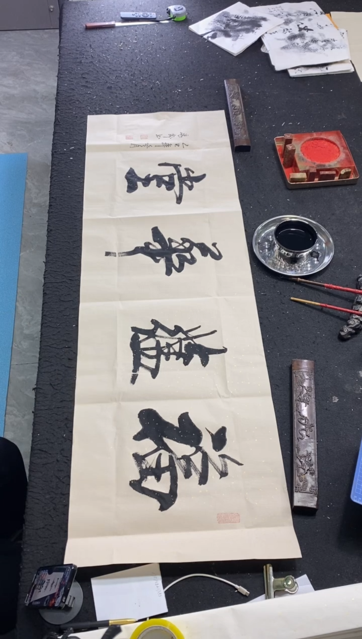 书法（福蕴华堂）150*50