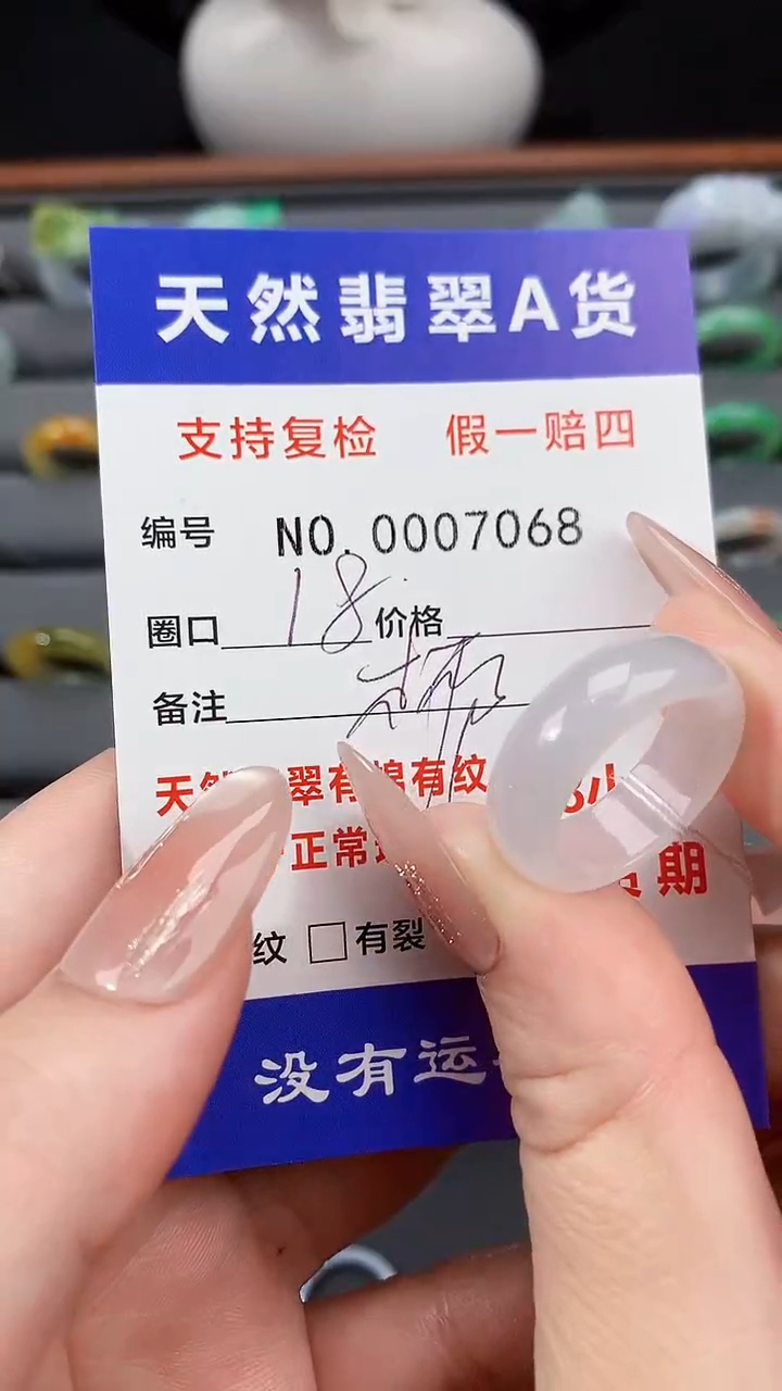 【闪购商品】翡翠戒指未镶嵌18圈口