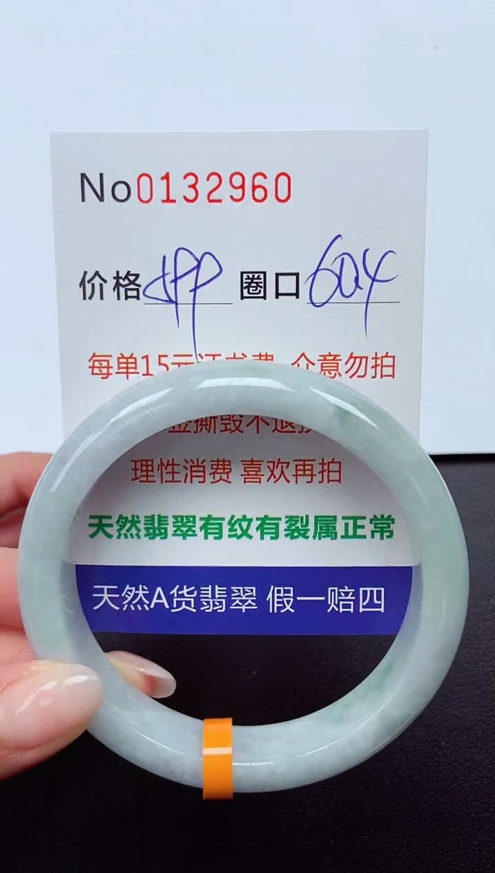 【闪购商品】翡翠手镯未镶嵌  0132960