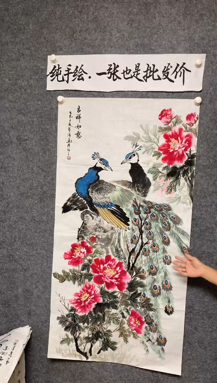 竖款吉祥如意尺寸136*68