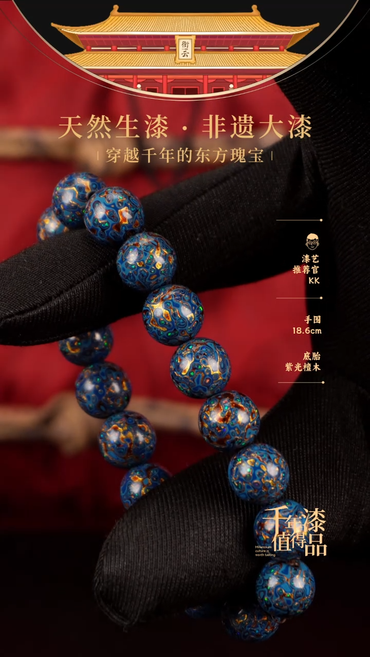 【闪购商品】衔云大漆漆珠手串10mm 18颗