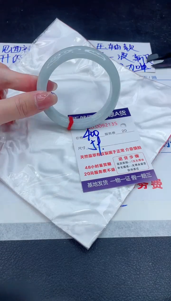 【闪购商品】翡翠手镯未镶嵌888888888888