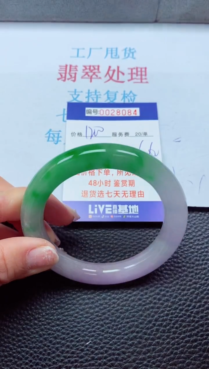 【闪购商品】以实物为准0000028084