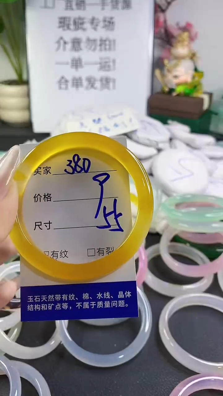 手镯玛瑙/玉髓未镶嵌380