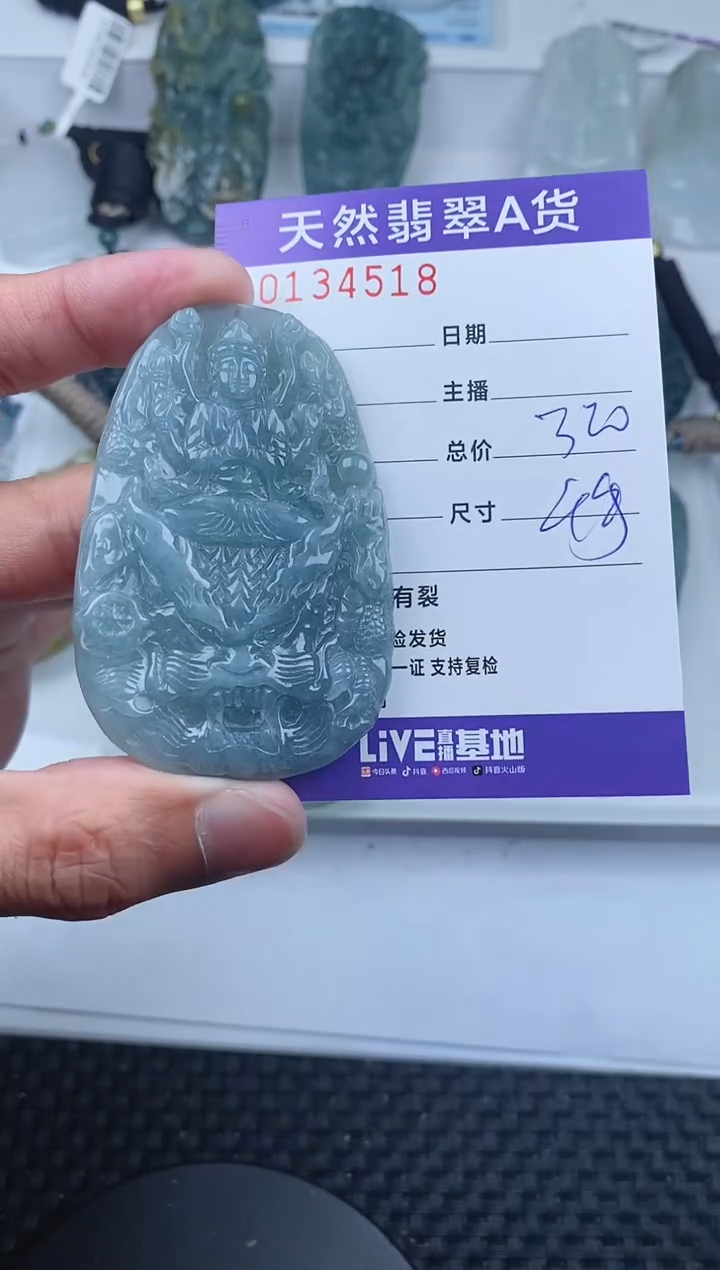 【闪购商品】翡翠颈饰未镶嵌       518