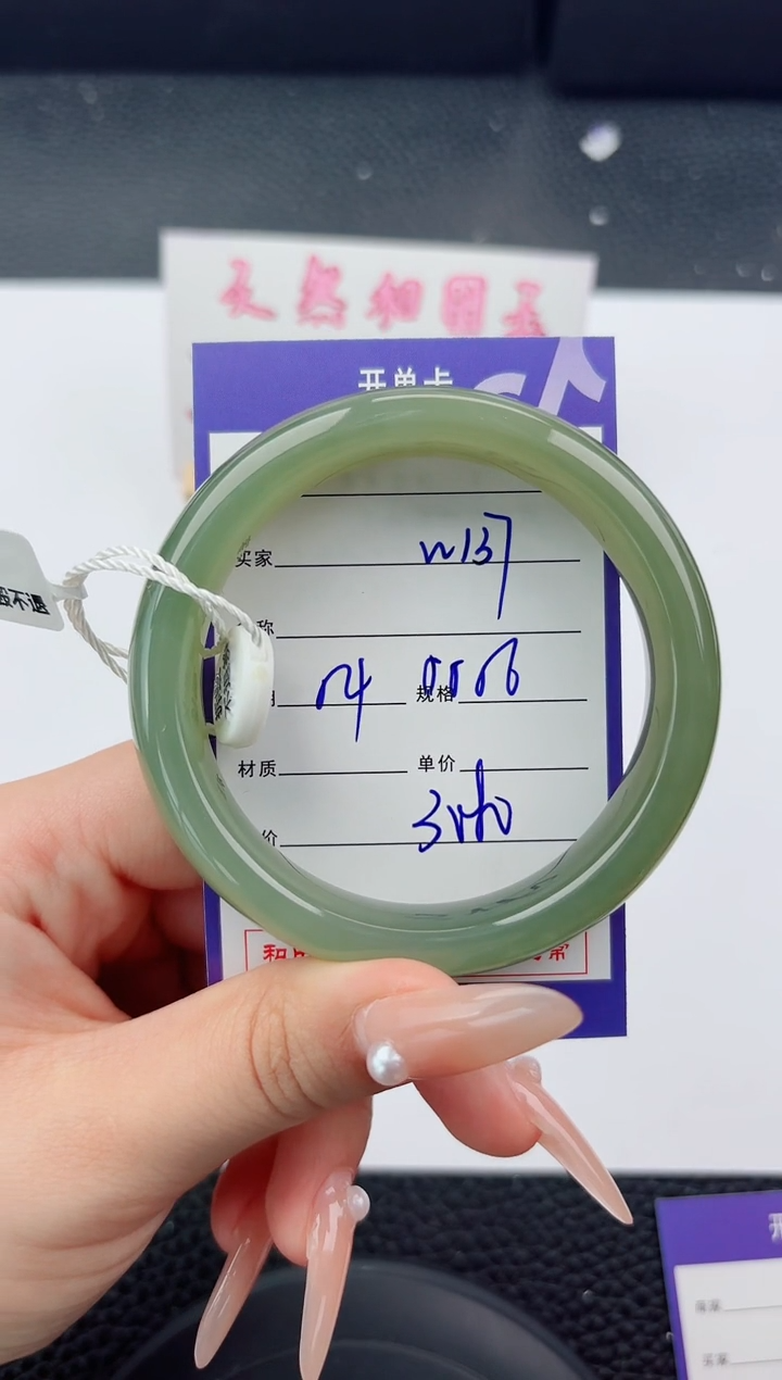 未镶嵌手镯和田玉137嗨购微色差T6