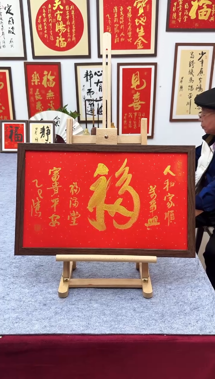 【闪购商品】书法福-33*53cm-送画框
