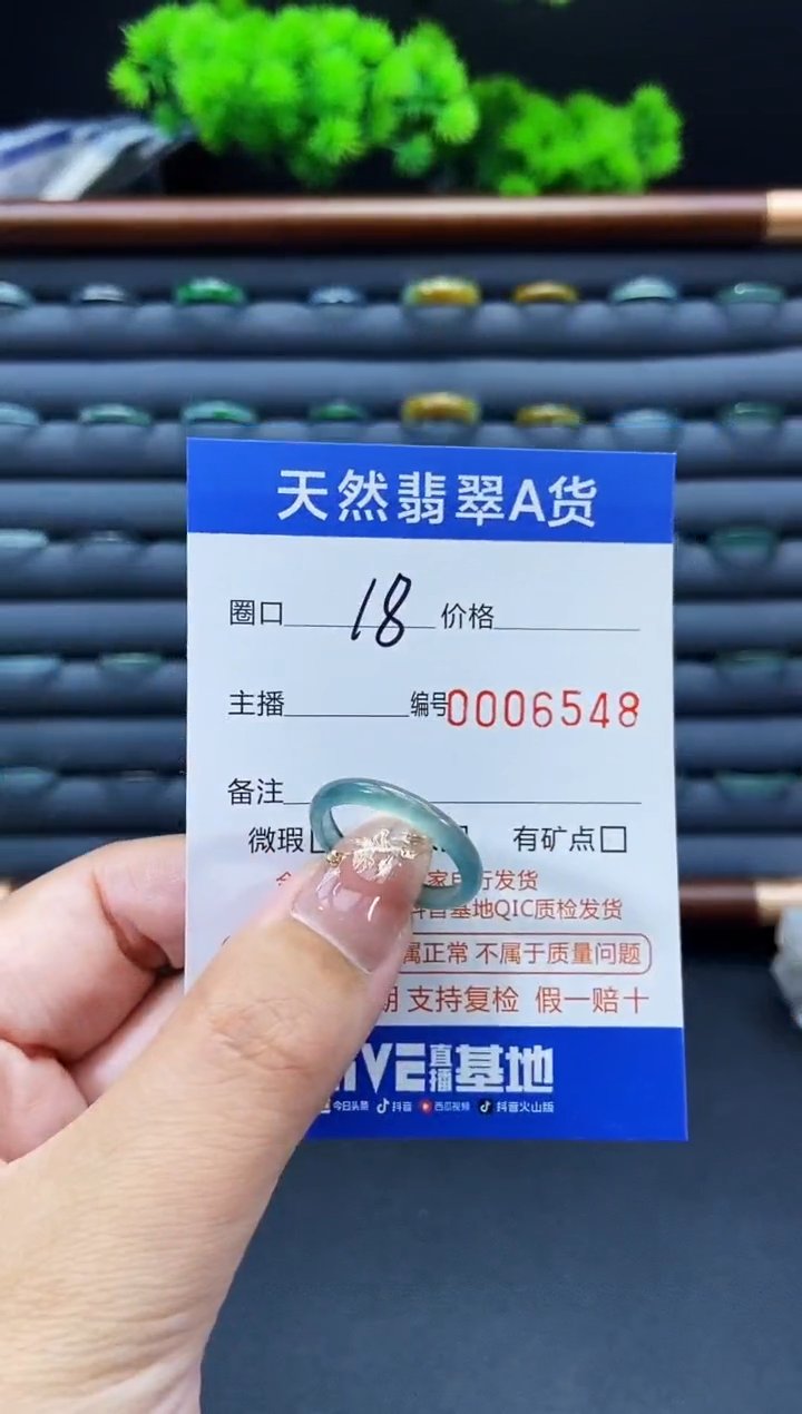 未镶嵌戒指翡翠戒圈