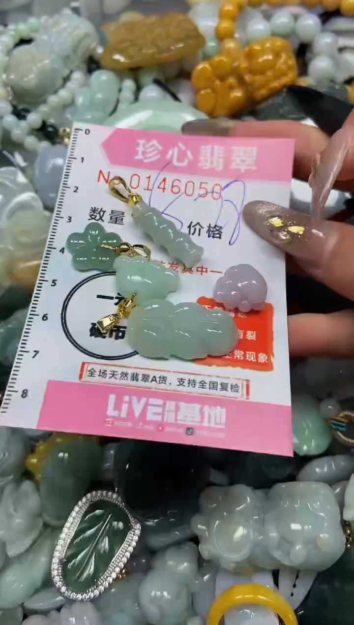 【闪购商品】翡翠颈饰未镶嵌闪购0146050