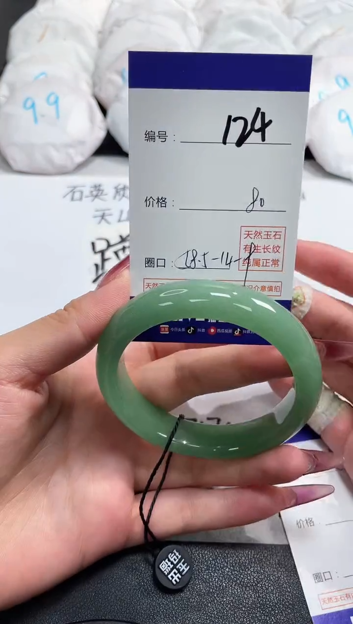 【闪购商品】石英质玉手镯未镶嵌124