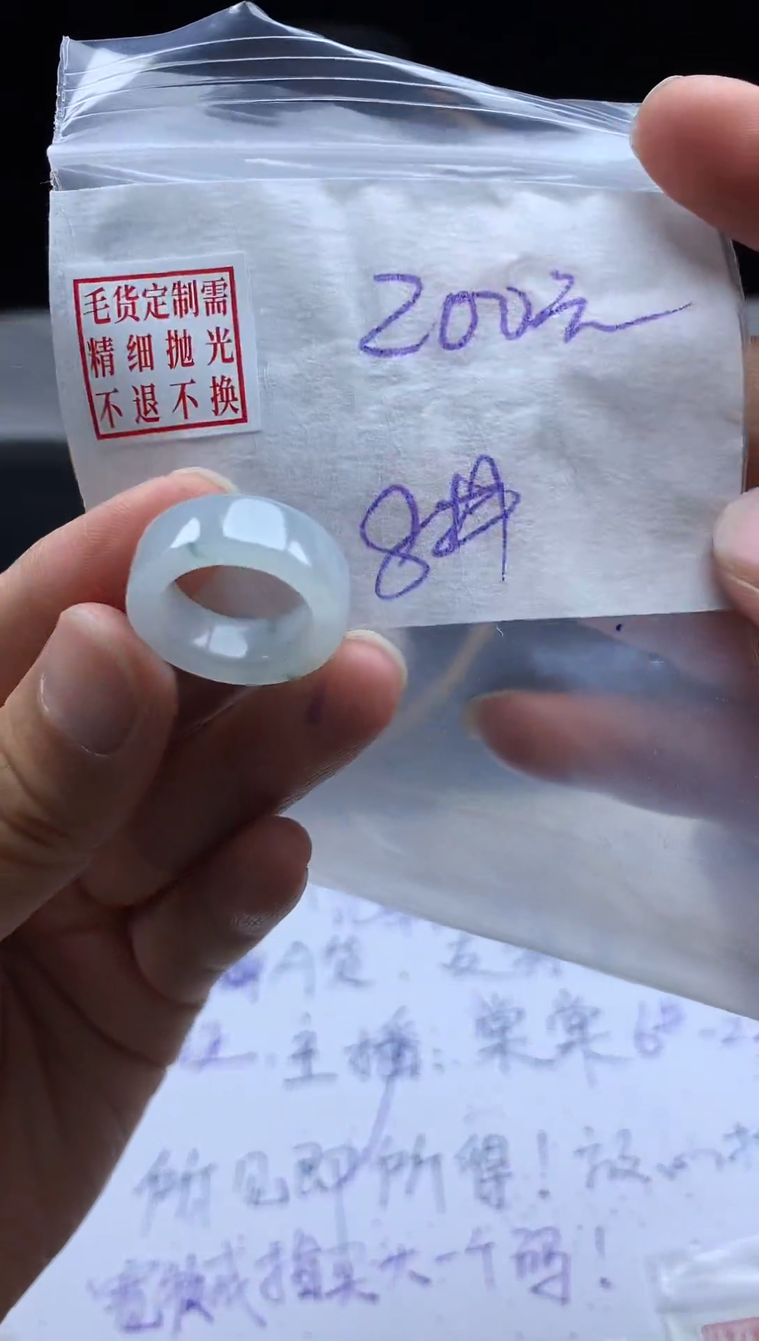 未镶嵌定制翡翠毛货需精细抛光戒圈 8#