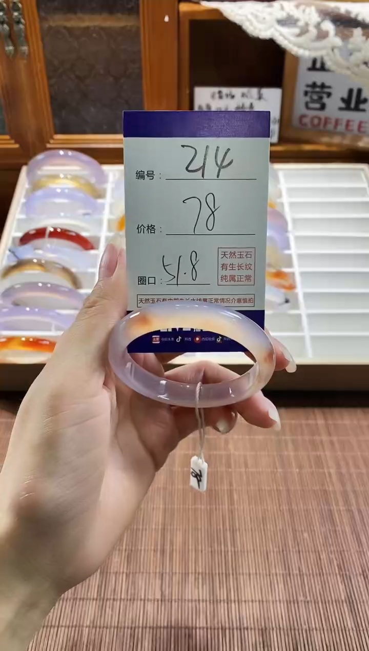 手镯玛瑙/玉髓未镶嵌214
