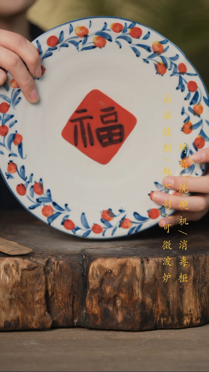 瓷片景德镇高温釉下彩可微波烤箱洗碗机