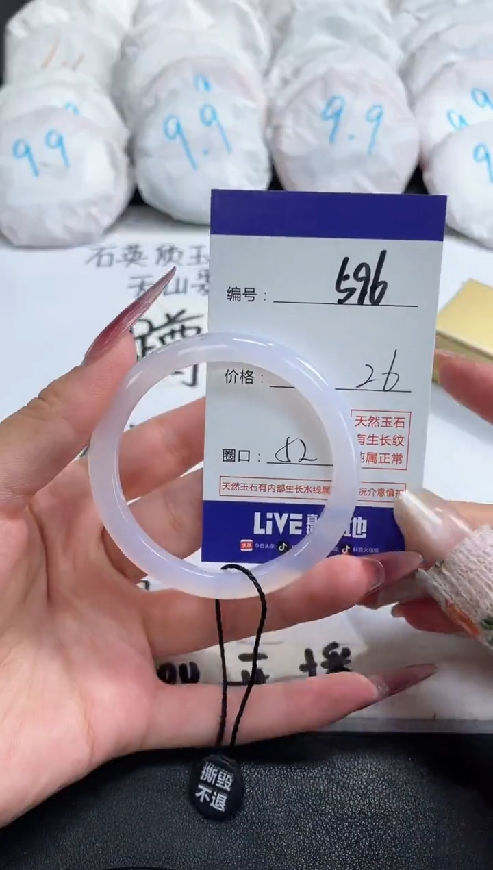 【闪购商品】玛瑙/玉髓手镯未镶嵌596