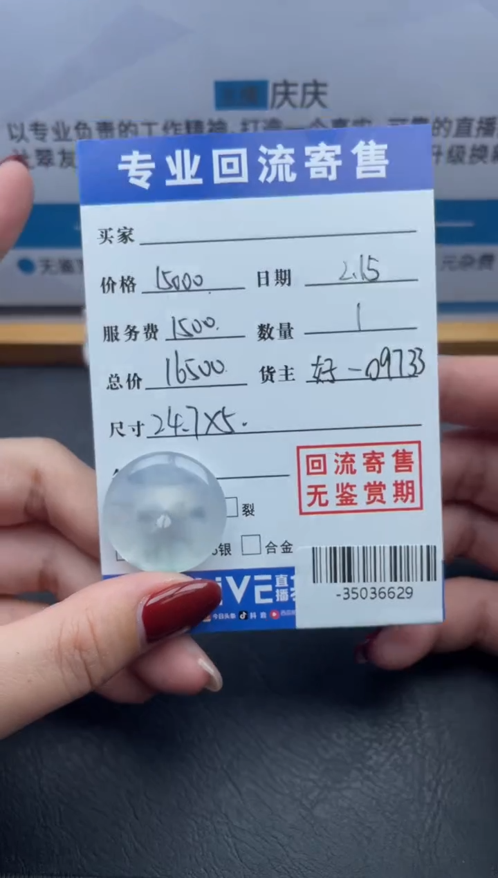 【闪购商品】翡翠颈饰未镶嵌多人-35036629