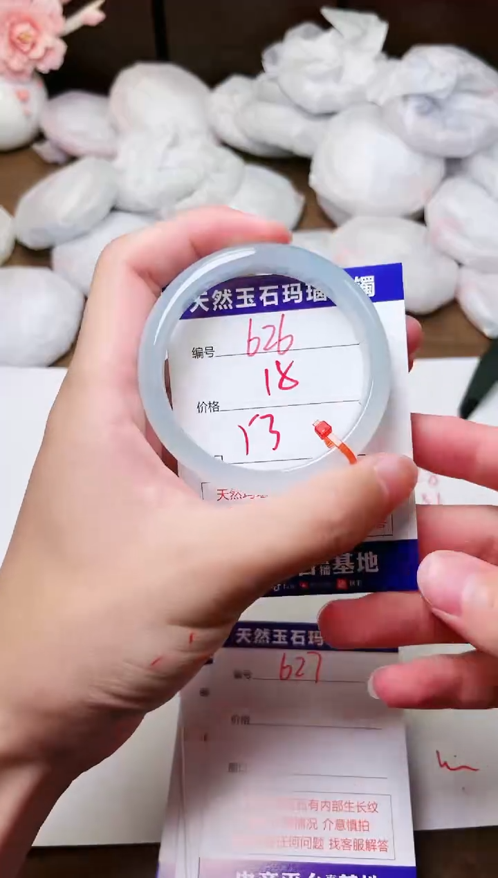 手镯玛瑙/玉髓未镶嵌626