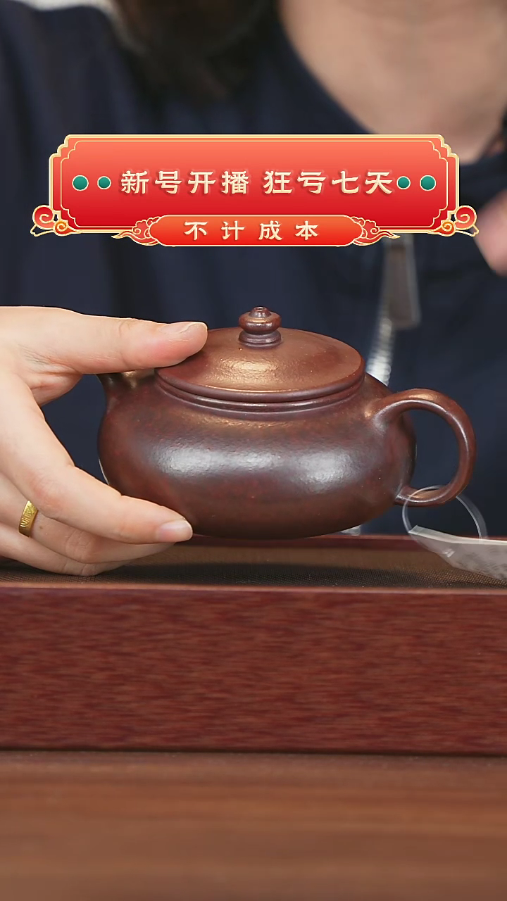 【闪购商品】紫砂茶壶宜兴紫砂壶h6002