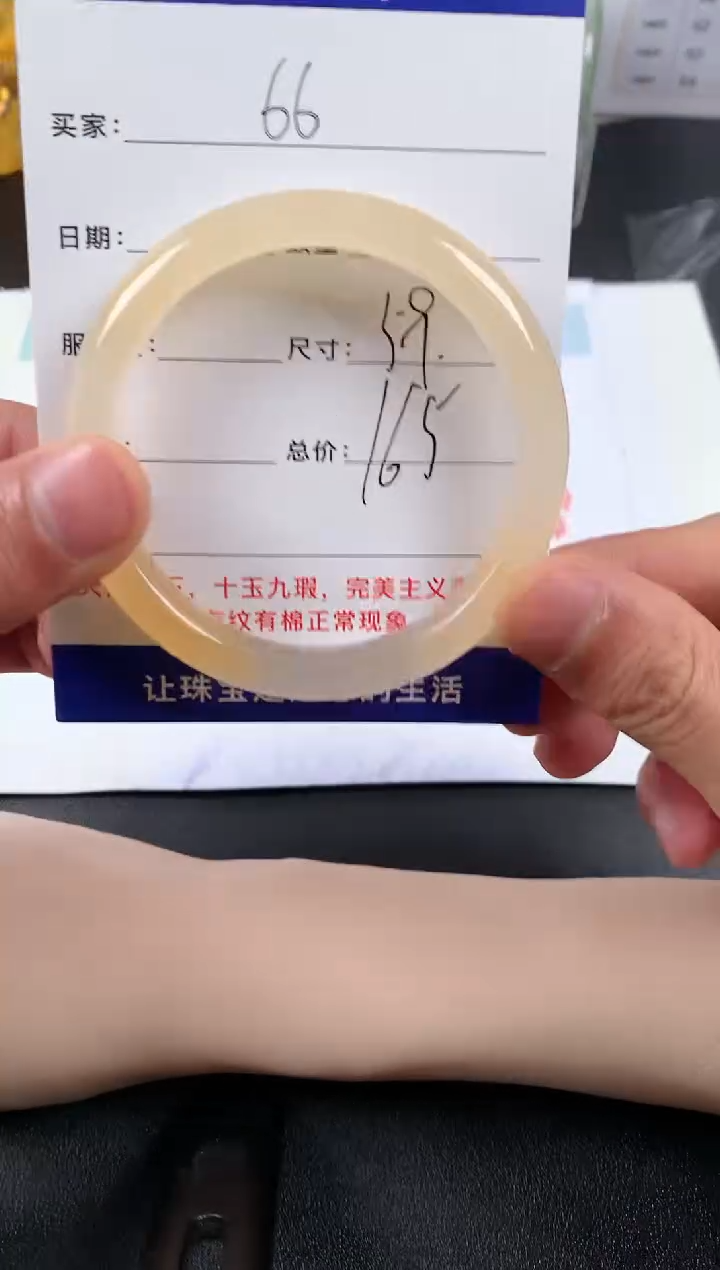 【闪购商品】石英质玉手镯未镶嵌66