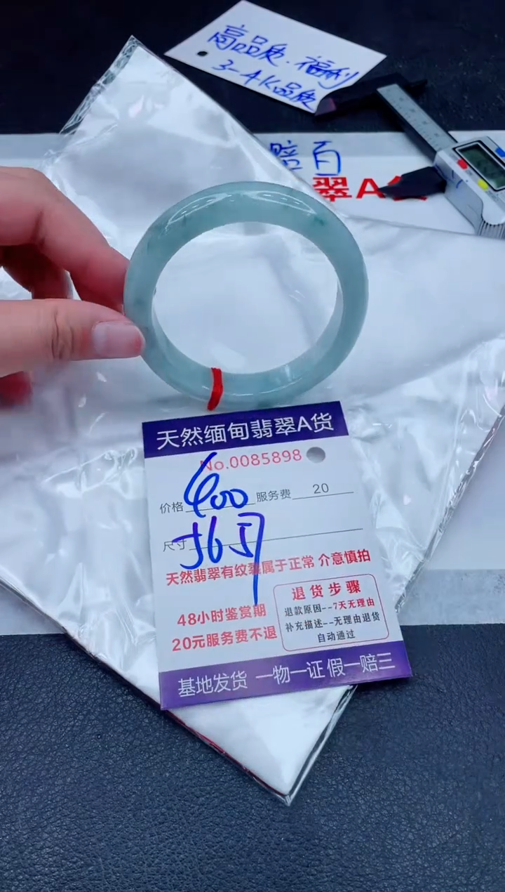 未镶嵌手镯翡翠400.00